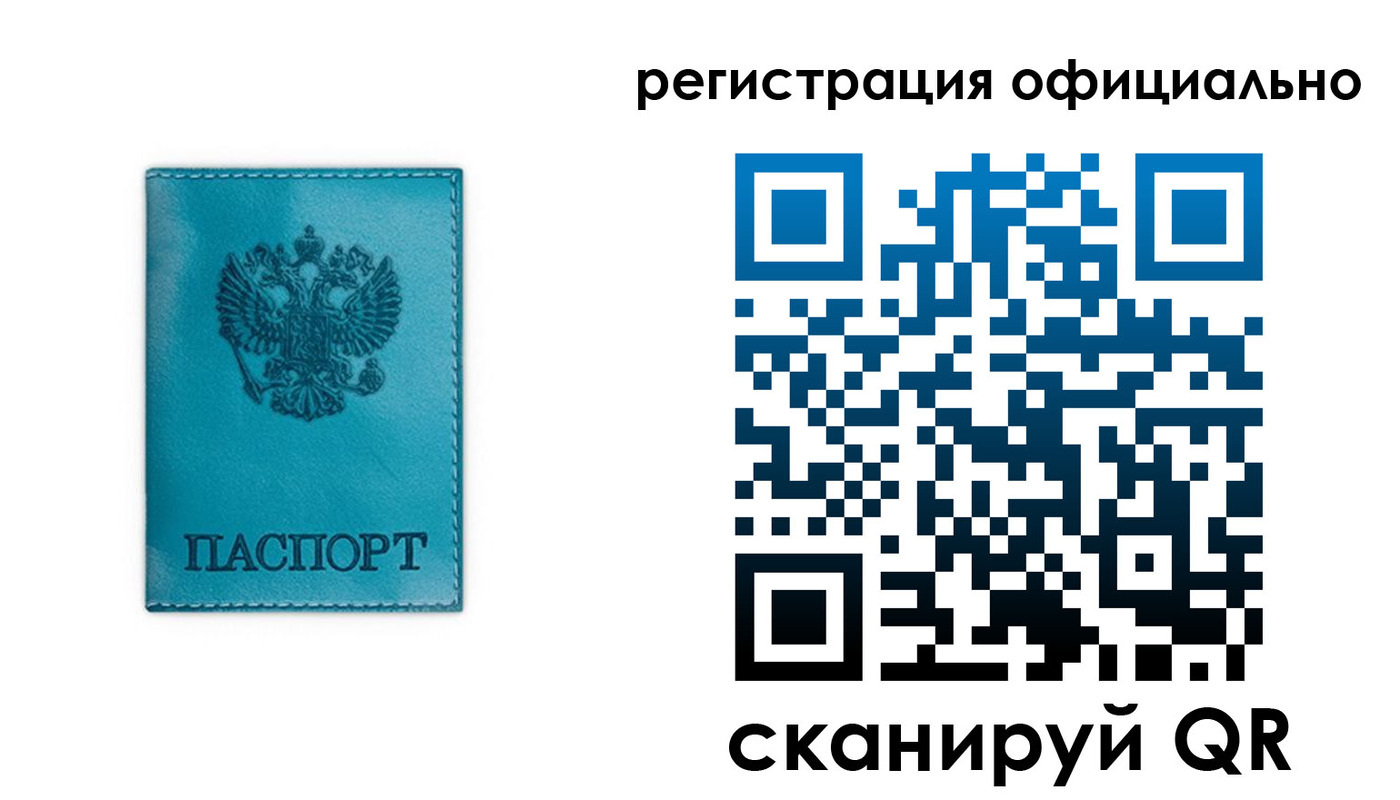 прописка для работы в Лабинске