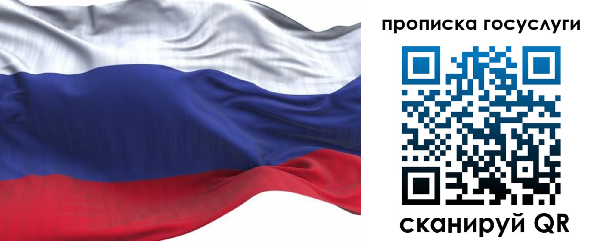 прописка для школы в Лабинске