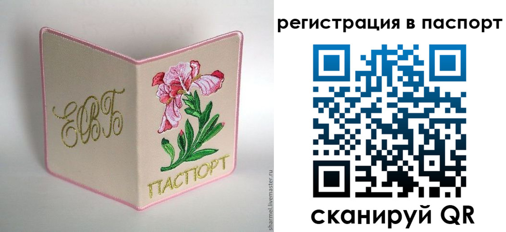 временная регистрация гарантия в Лабинске