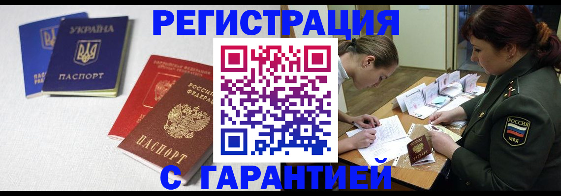 временная регистрация госуслуги в Лабинске