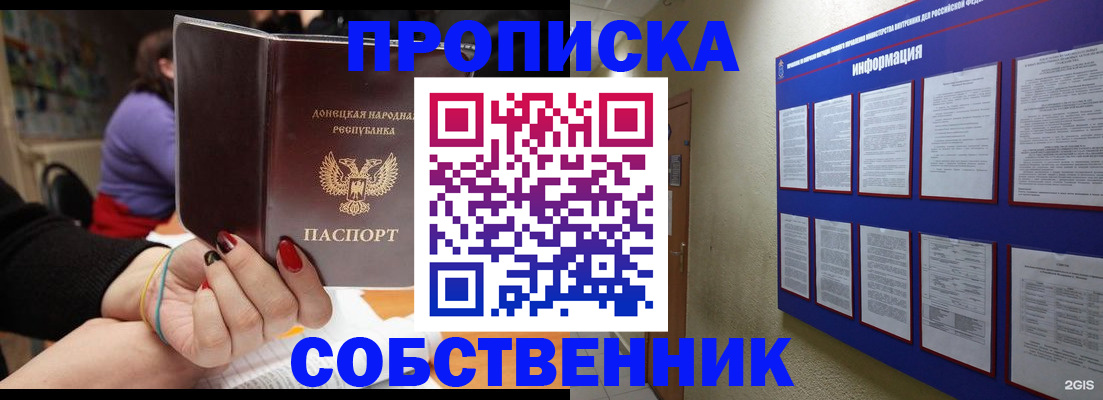 временная регистрация 2025 в Лабинске